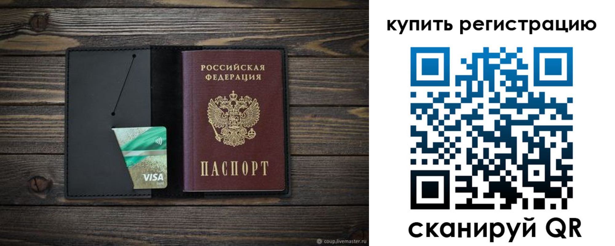 прописка ребенка в Верхнем Тагиле