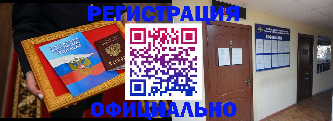 временная регистрация для школы в Верхнем Тагиле