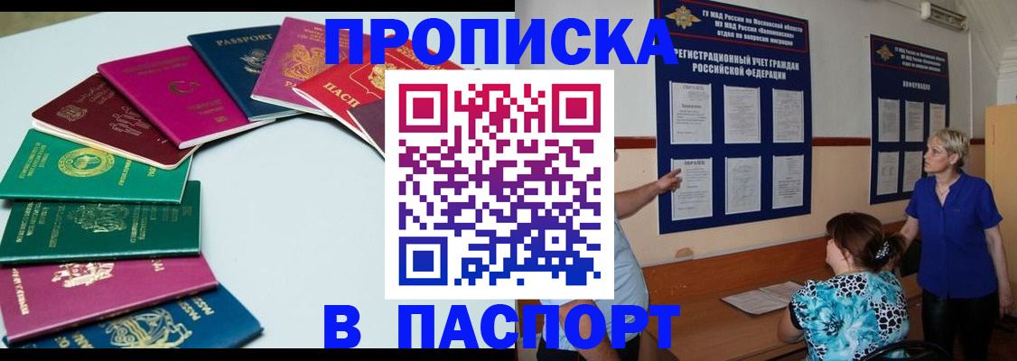 временная регистрация купить в Верхнем Тагиле