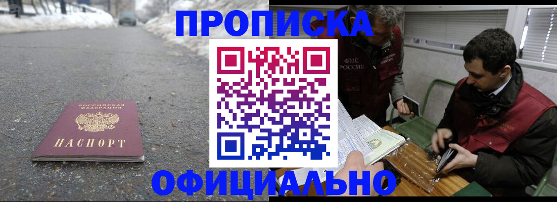 прописка для военкомата в Верхнем Тагиле