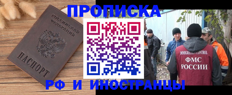 временная регистрация для школы в Верхнем Тагиле