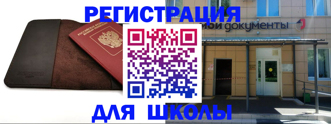 прописка в Верхнем Тагиле