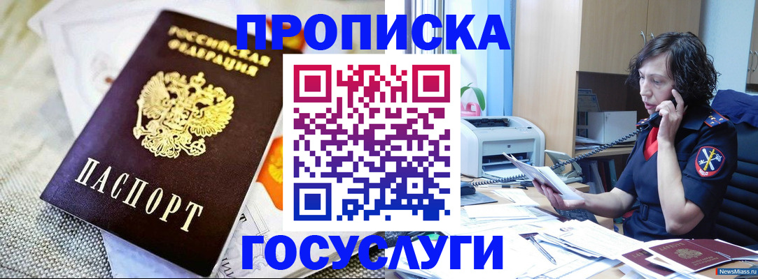 прописка законно в Верхнем Тагиле