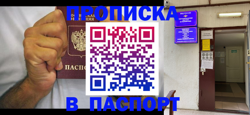 прописка для работы в Верхнем Тагиле