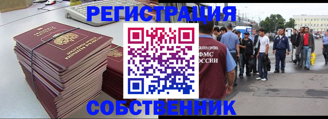 временная регистрация 2025 в Верхнем Тагиле