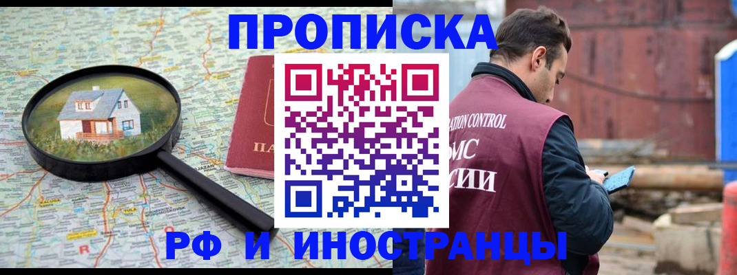 прописка от собственника в Верхнем Тагиле