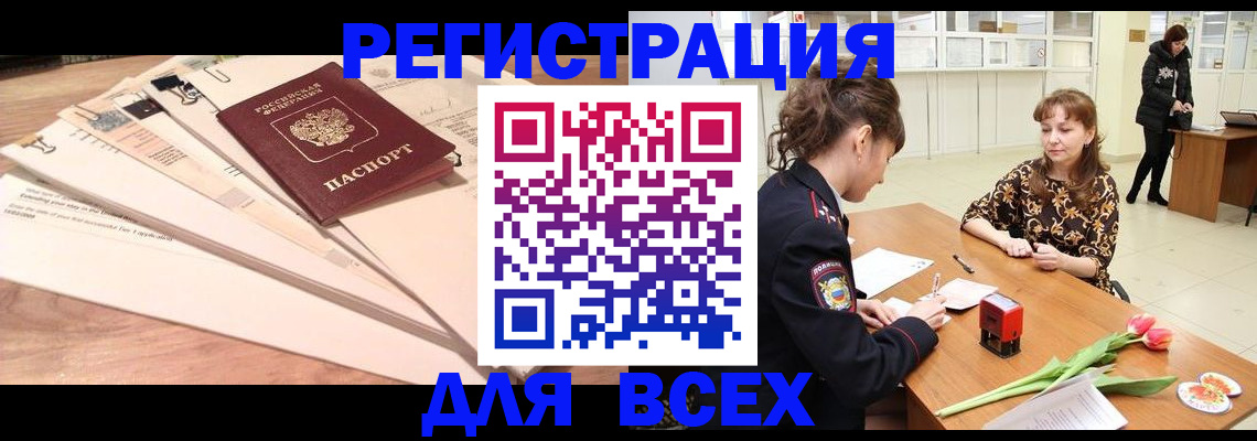 временная регистрация в Верхнем Тагиле